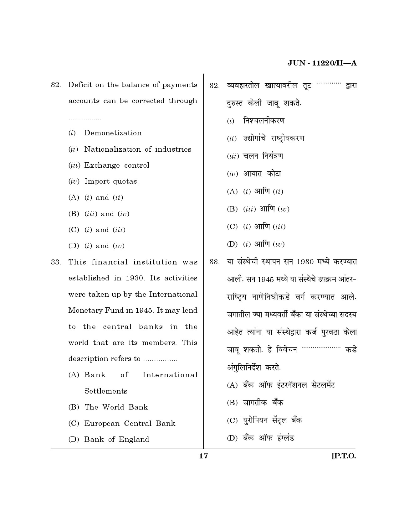 Maharashtra SET Economics Question Paper II June 2020 16