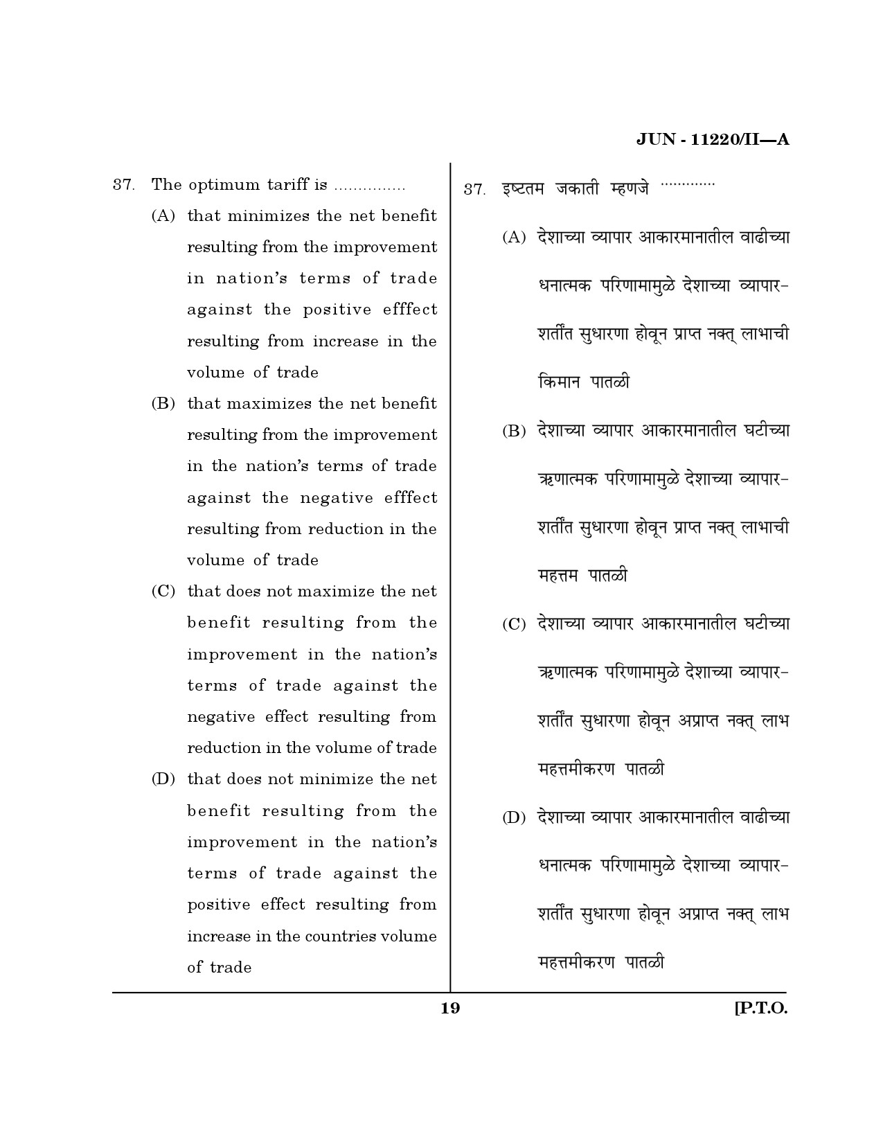 Maharashtra SET Economics Question Paper II June 2020 18
