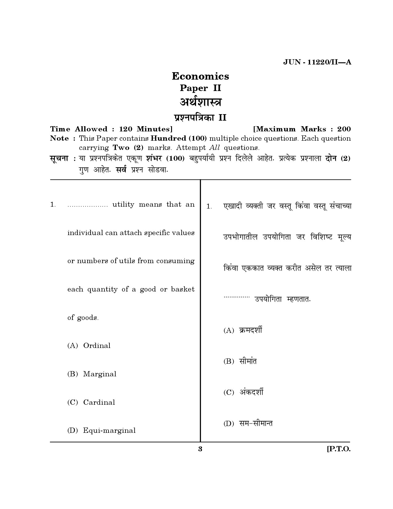 Maharashtra SET Economics Question Paper II June 2020 2