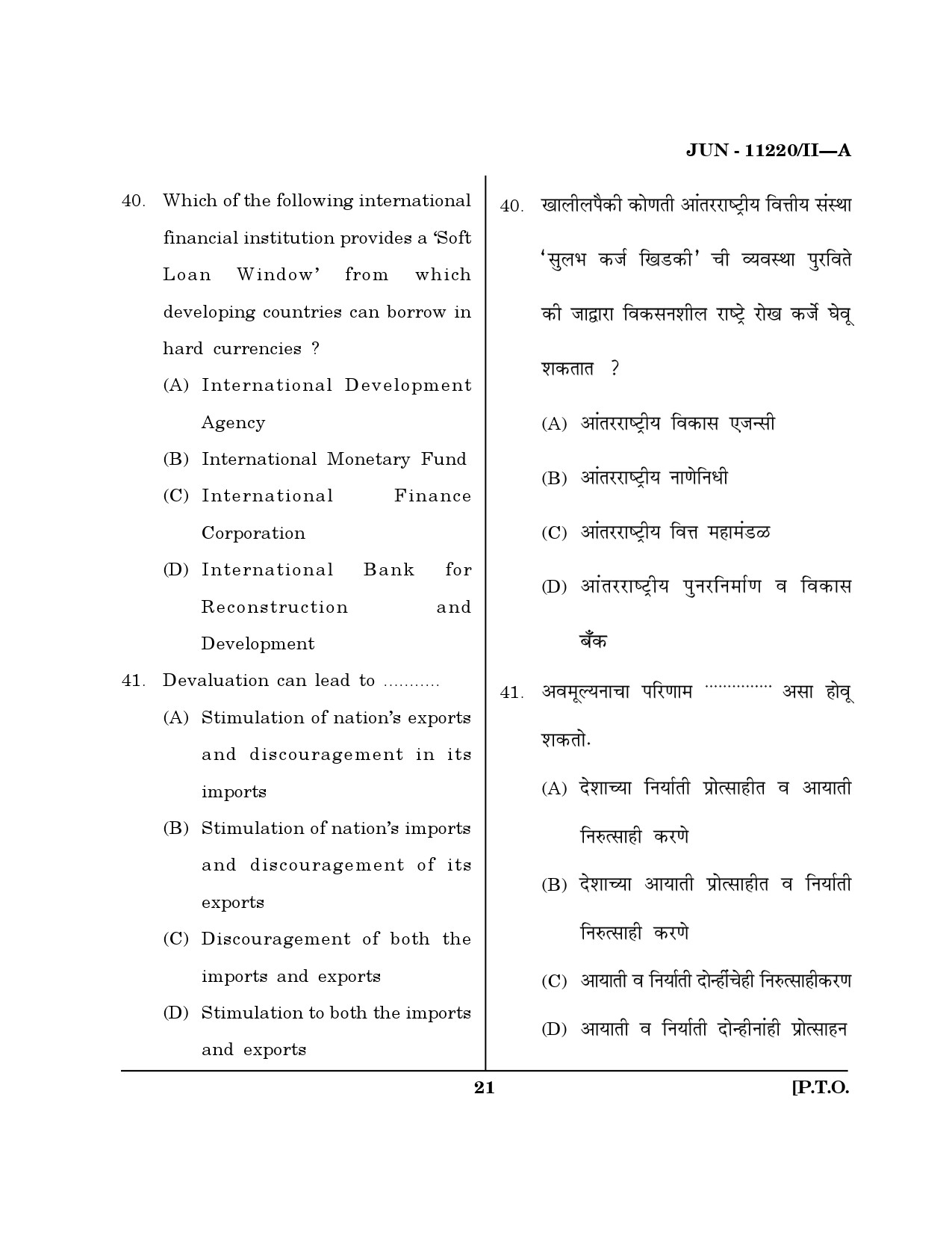 Maharashtra SET Economics Question Paper II June 2020 20