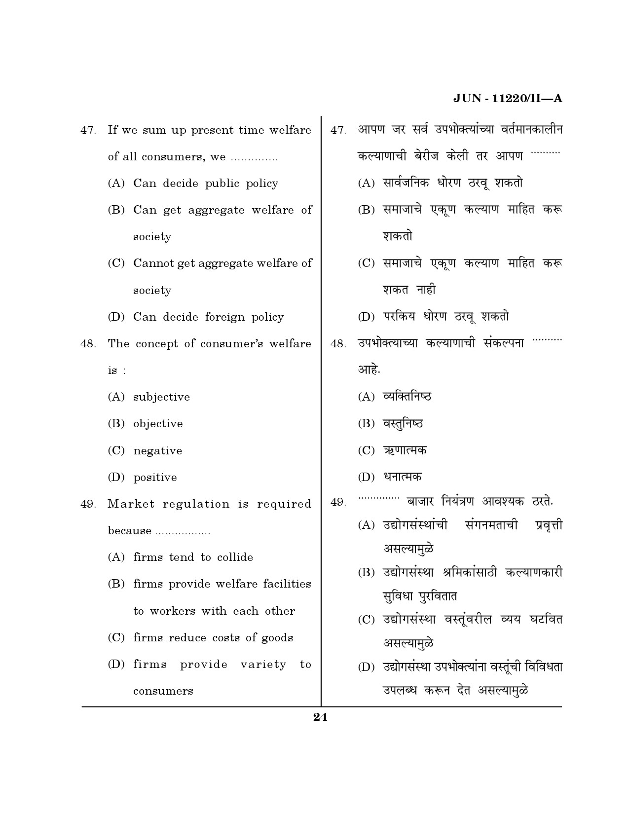 Maharashtra SET Economics Question Paper II June 2020 23