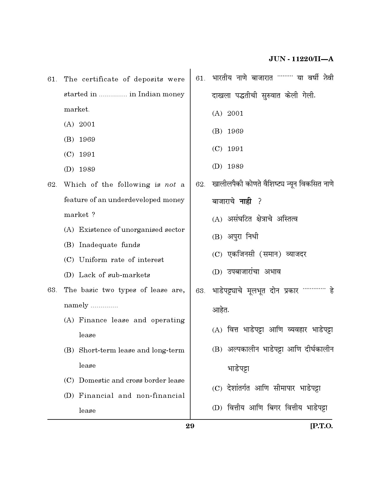 Maharashtra SET Economics Question Paper II June 2020 28