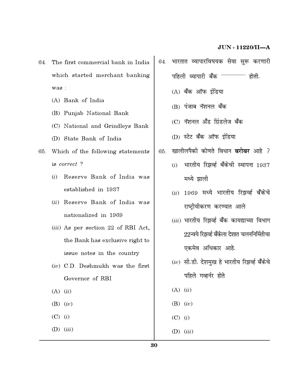 Maharashtra SET Economics Question Paper II June 2020 29