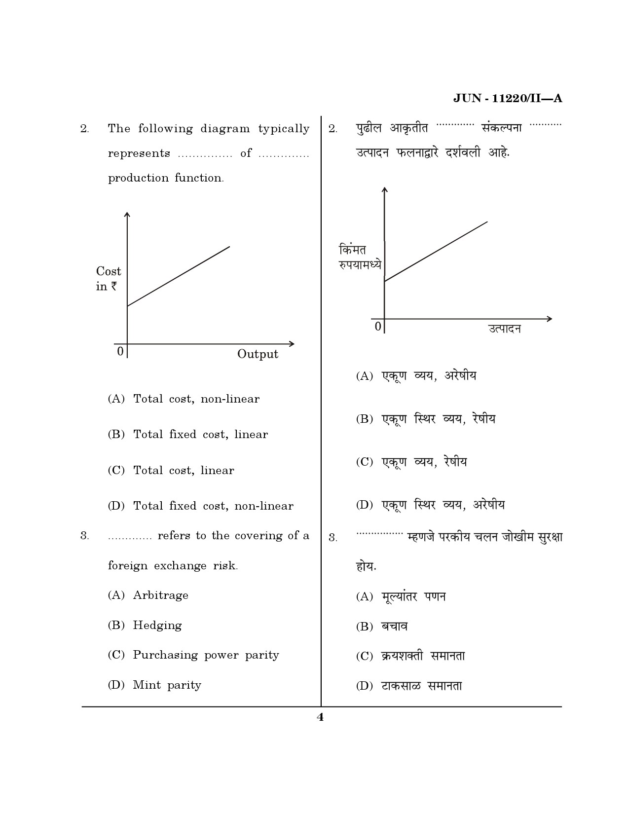 Maharashtra SET Economics Question Paper II June 2020 3