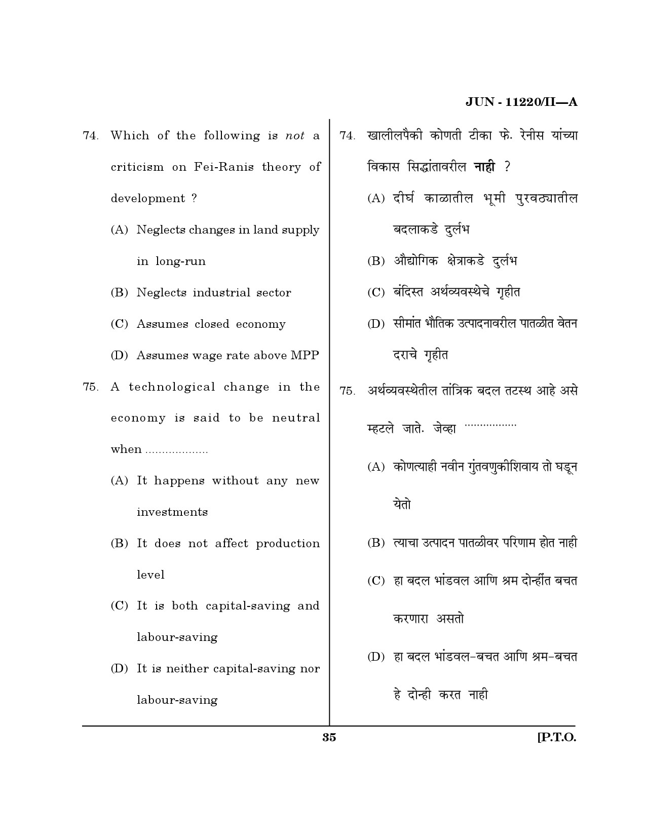 Maharashtra SET Economics Question Paper II June 2020 34