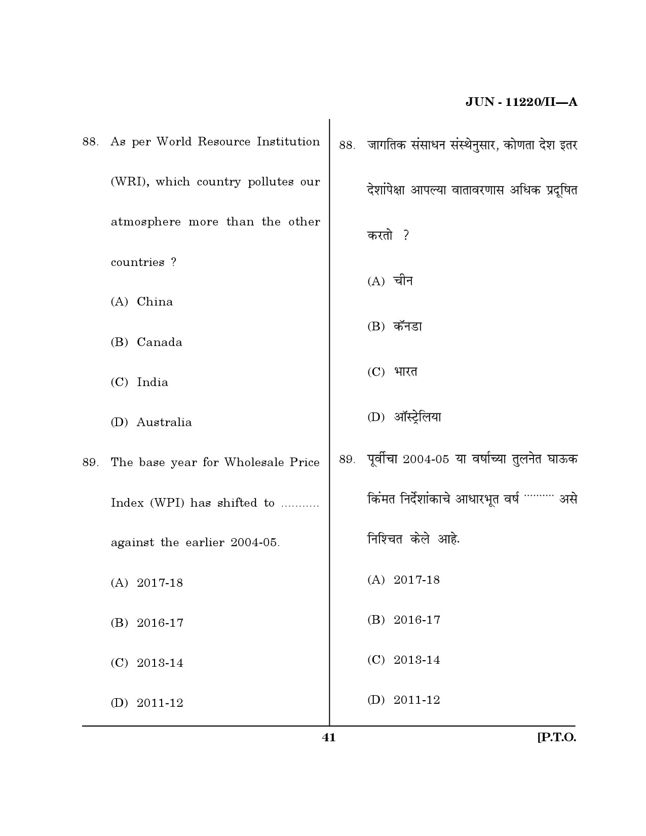 Maharashtra SET Economics Question Paper II June 2020 40