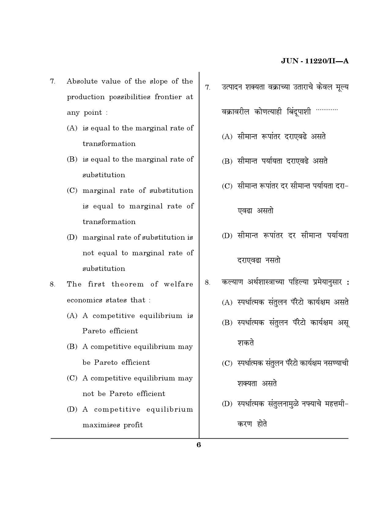 Maharashtra SET Economics Question Paper II June 2020 5