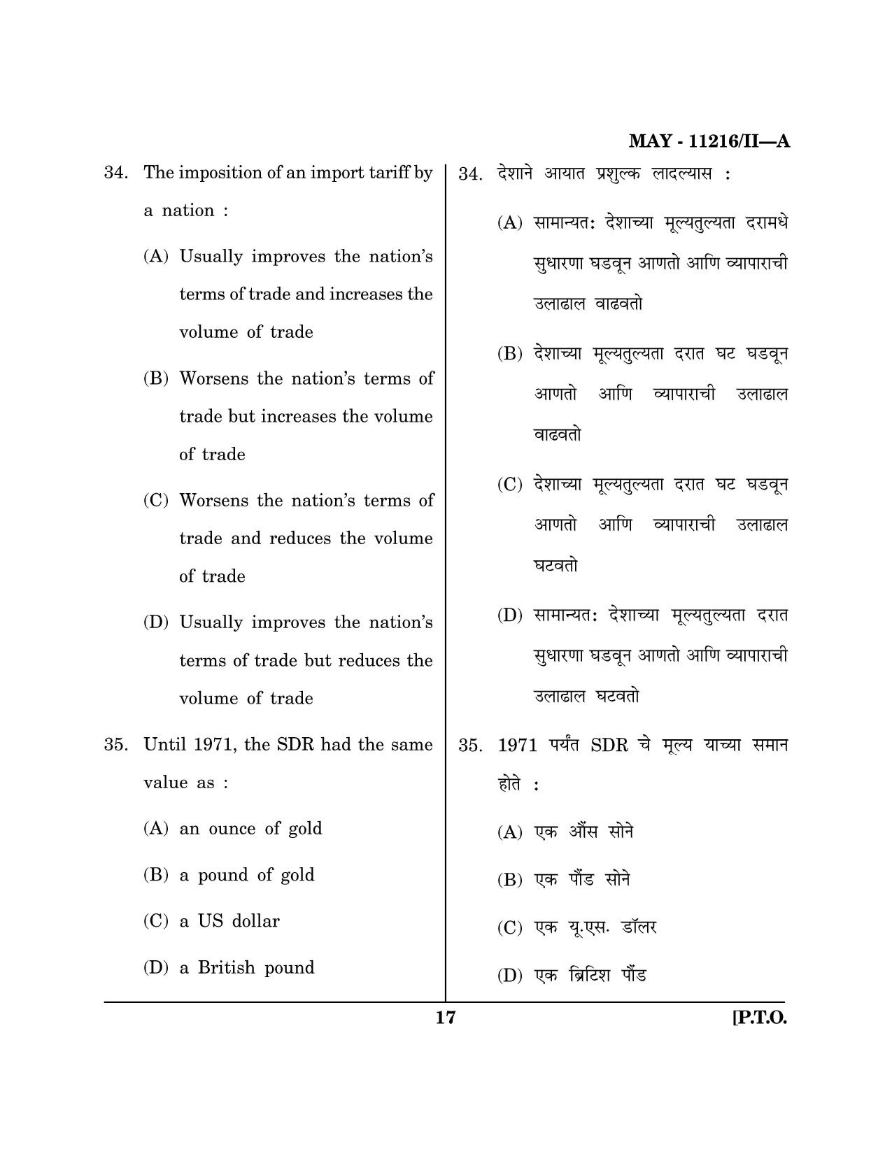 Maharashtra SET Economics Question Paper II May 2016 16