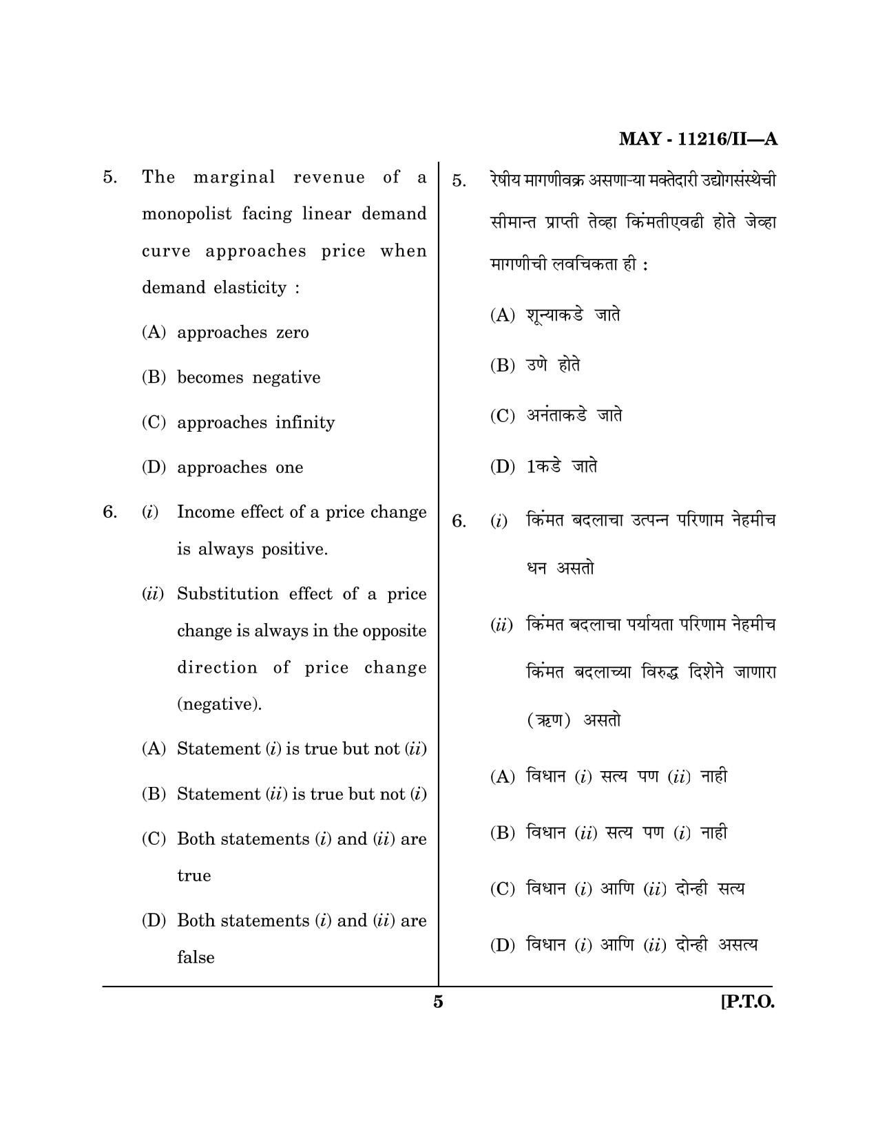Maharashtra SET Economics Question Paper II May 2016 4