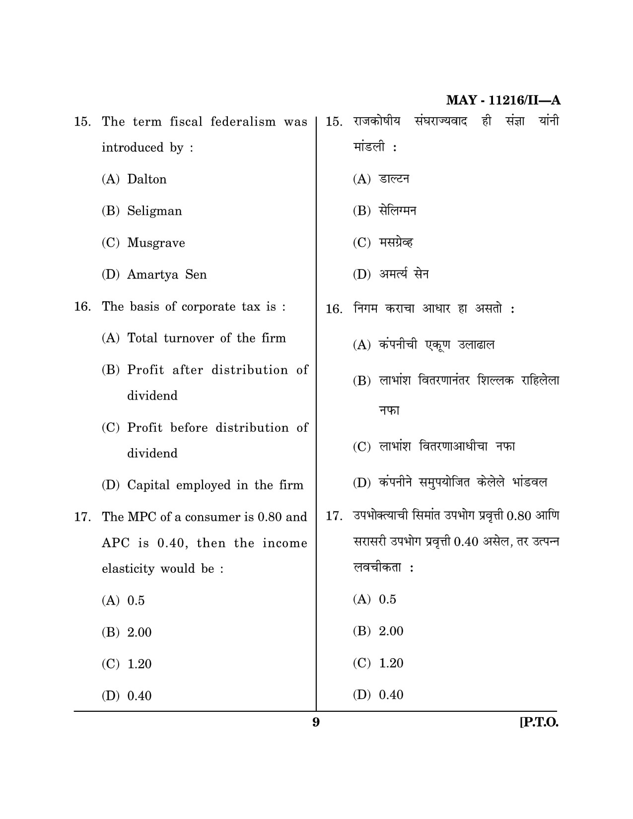 Maharashtra SET Economics Question Paper II May 2016 8