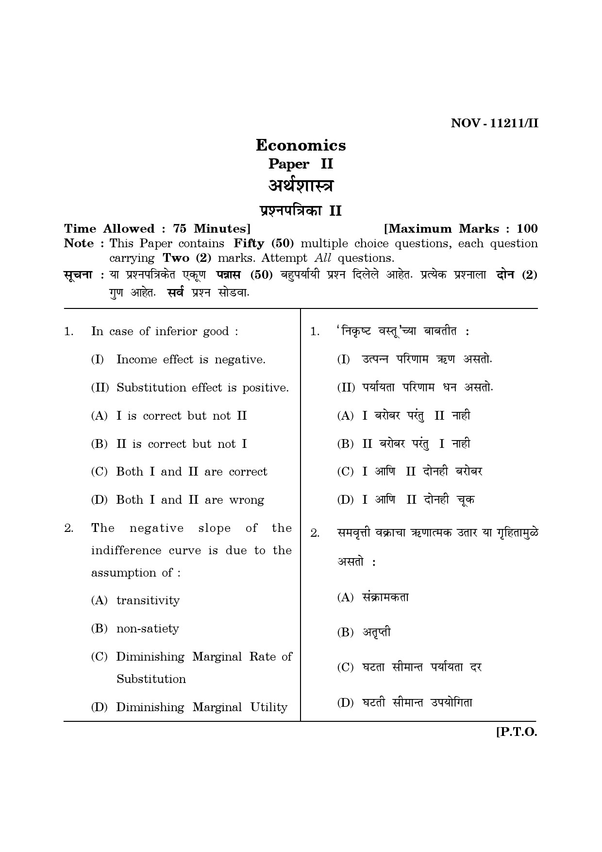 Maharashtra SET Economics Question Paper II November 2011 1