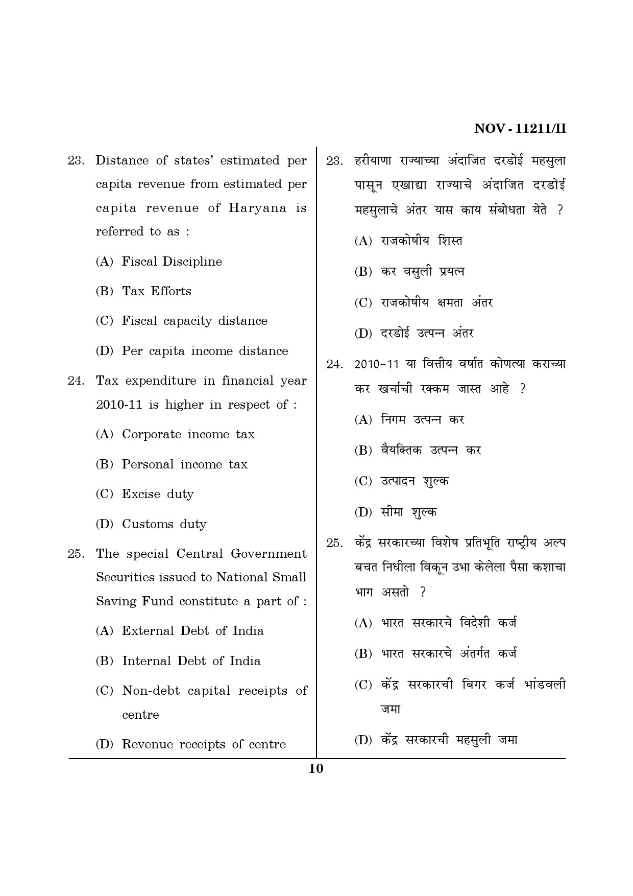Maharashtra SET Economics Question Paper II November 2011 10