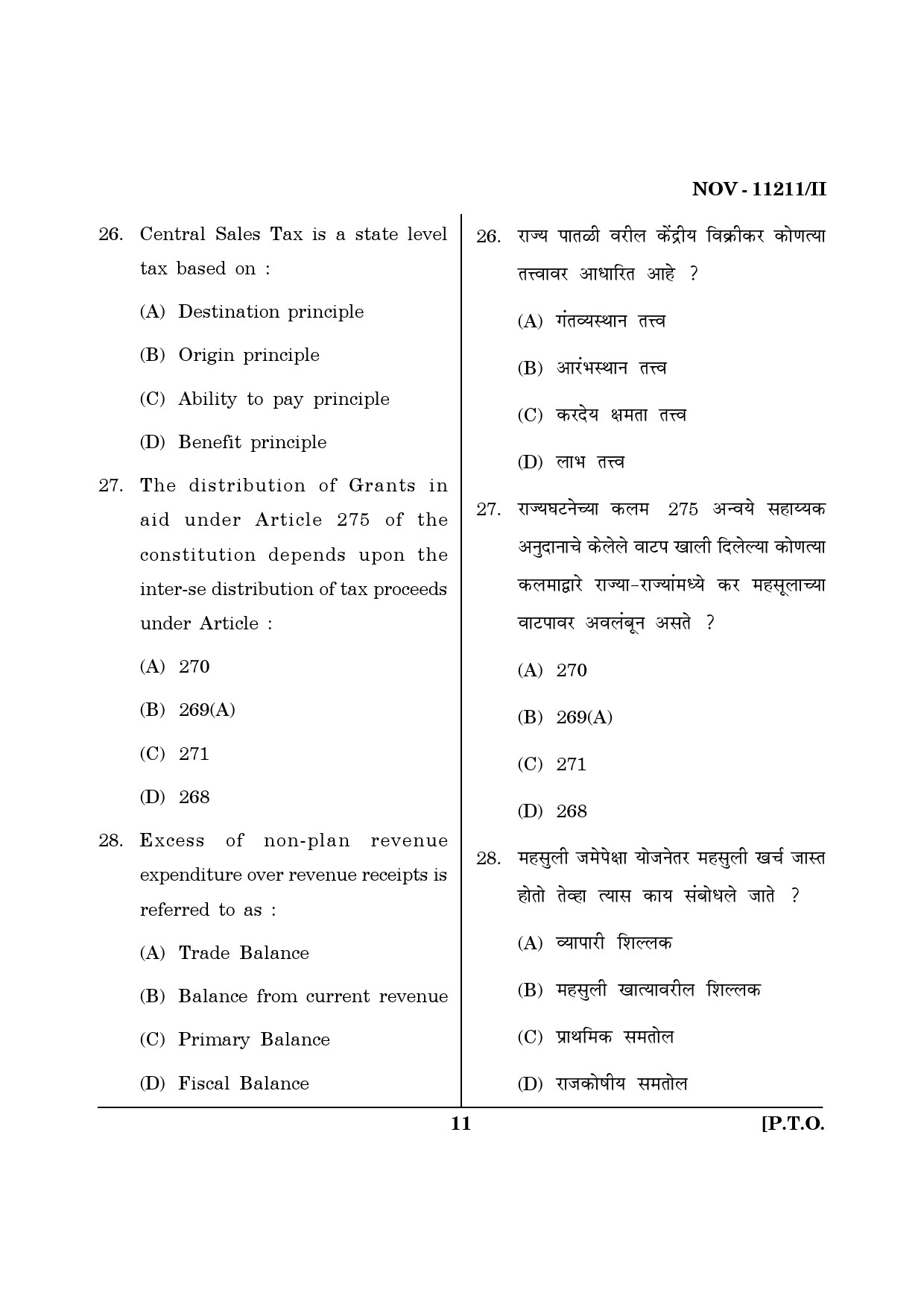 Maharashtra SET Economics Question Paper II November 2011 11