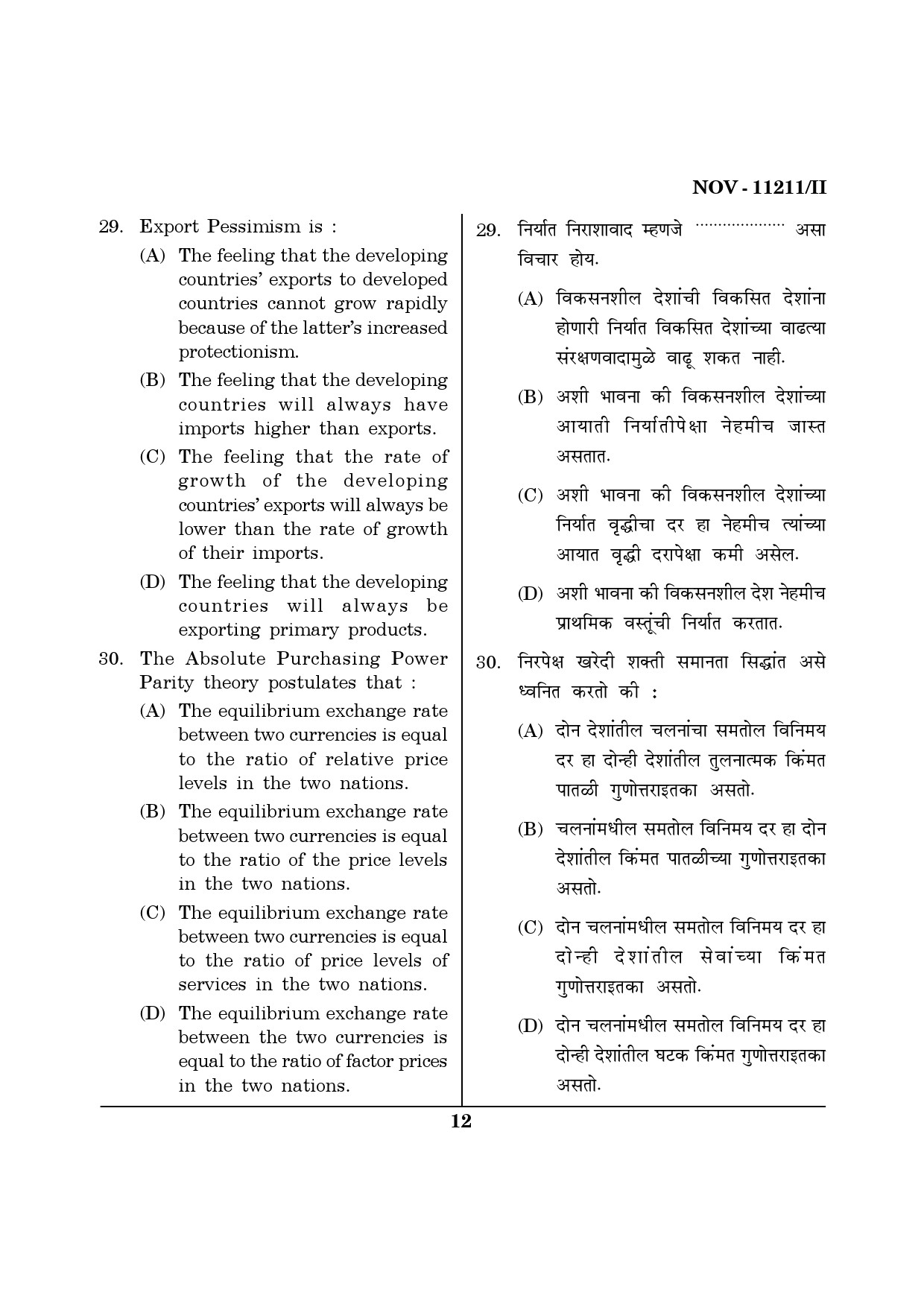 Maharashtra SET Economics Question Paper II November 2011 12