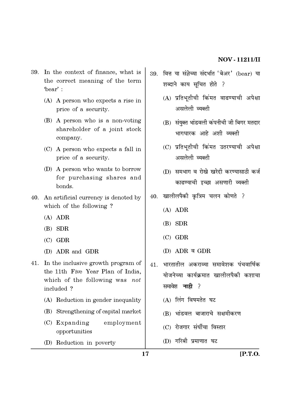 Maharashtra SET Economics Question Paper II November 2011 17