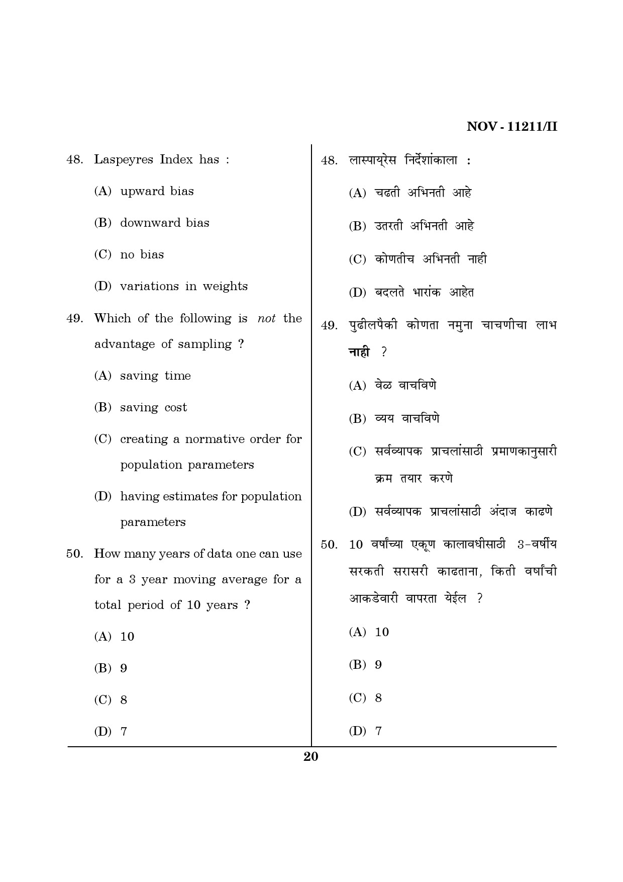 Maharashtra SET Economics Question Paper II November 2011 20
