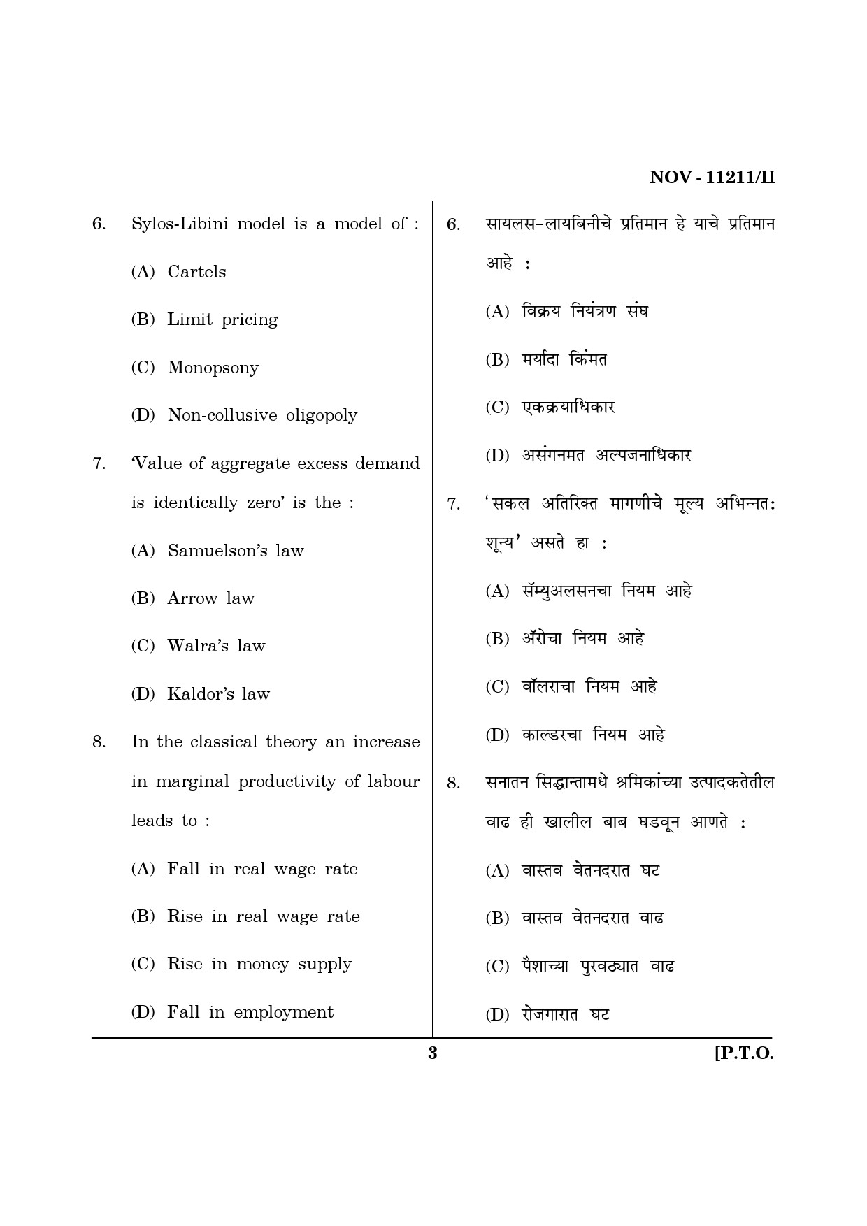 Maharashtra SET Economics Question Paper II November 2011 3