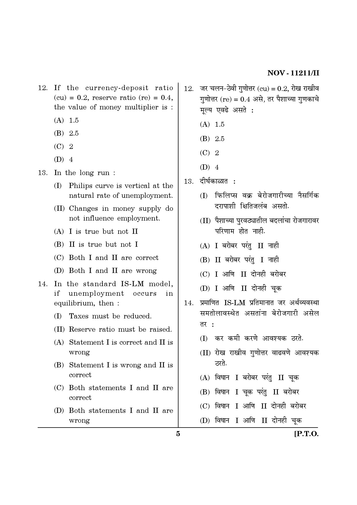 Maharashtra SET Economics Question Paper II November 2011 5