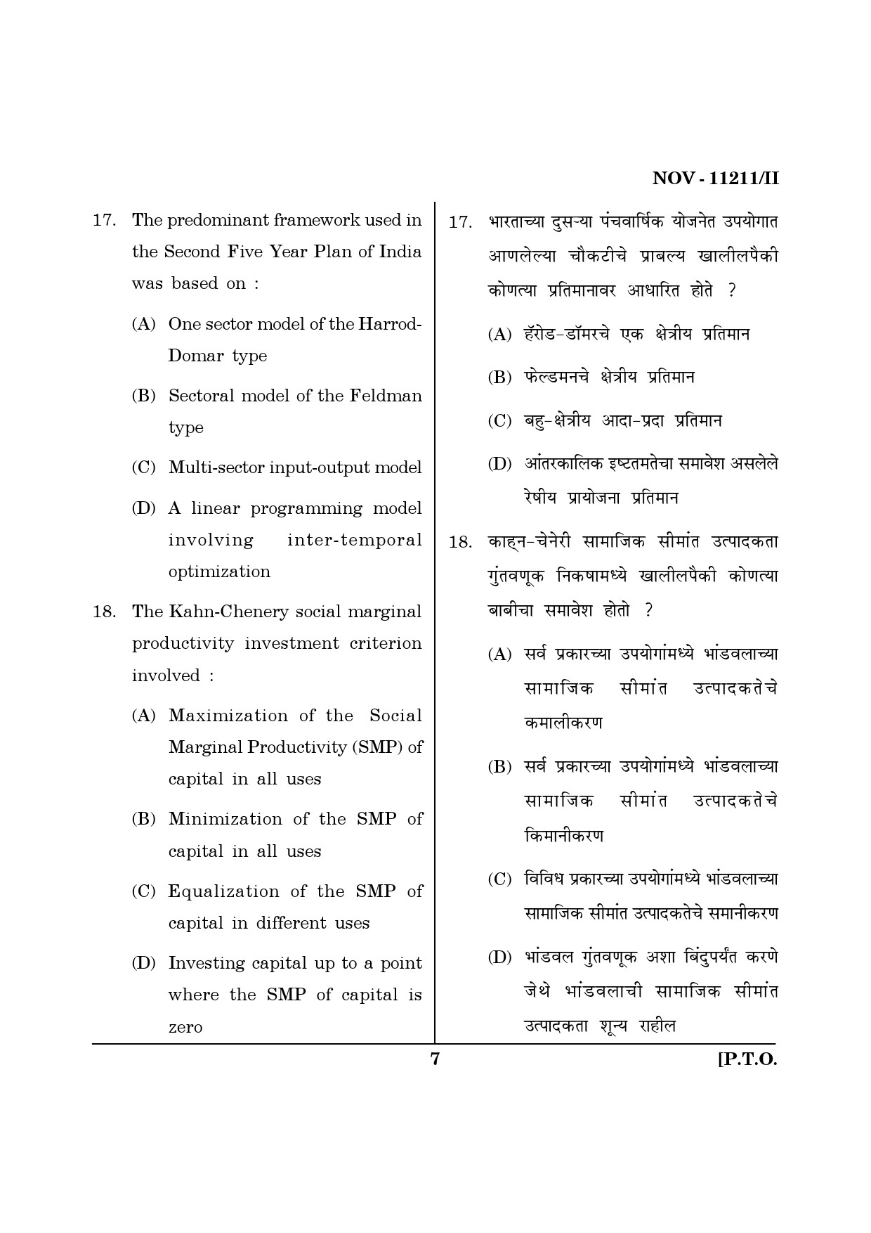 Maharashtra SET Economics Question Paper II November 2011 7