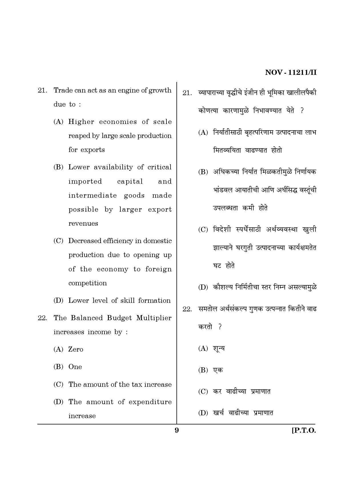 Maharashtra SET Economics Question Paper II November 2011 9