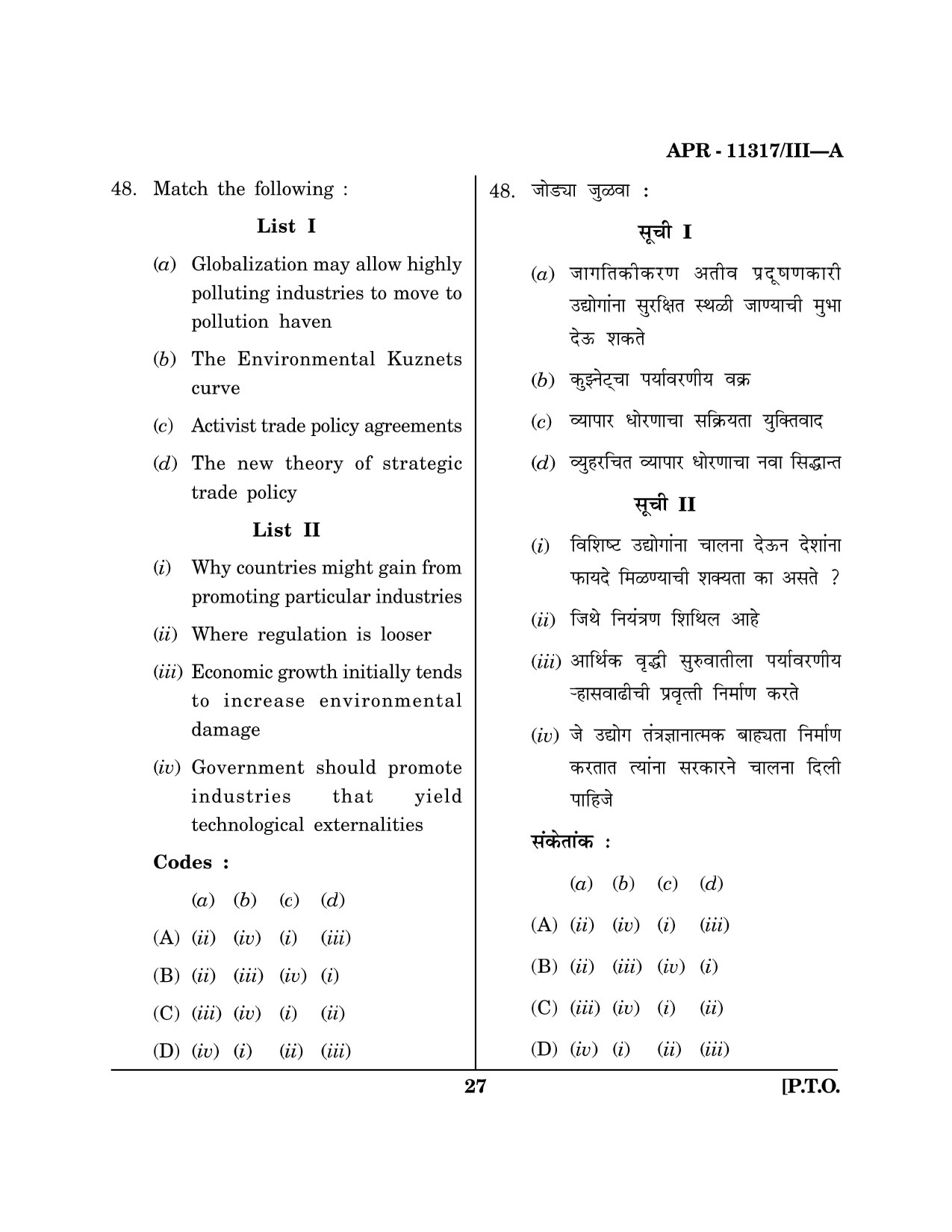 Maharashtra SET Economics Question Paper III April 2017 26