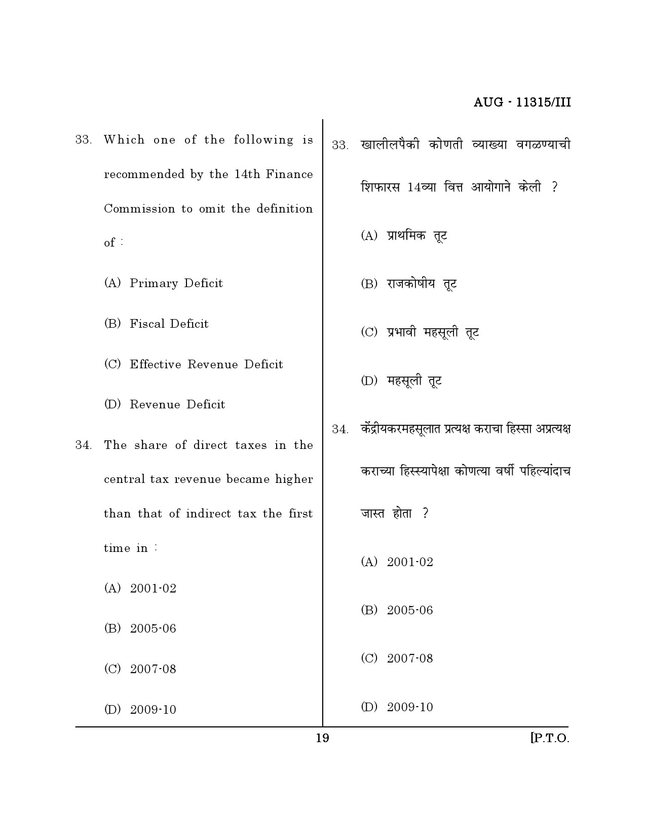 Maharashtra SET Economics Question Paper III August 2015 18