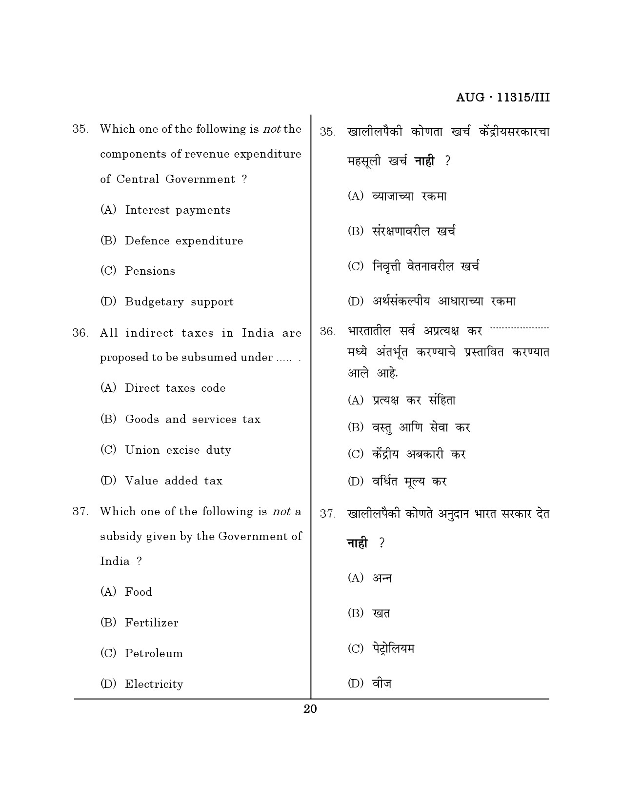 Maharashtra SET Economics Question Paper III August 2015 19