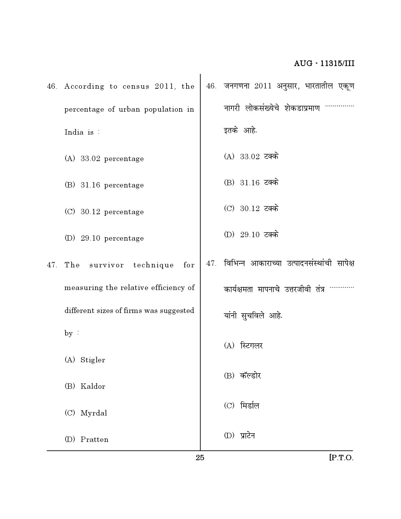 Maharashtra SET Economics Question Paper III August 2015 24