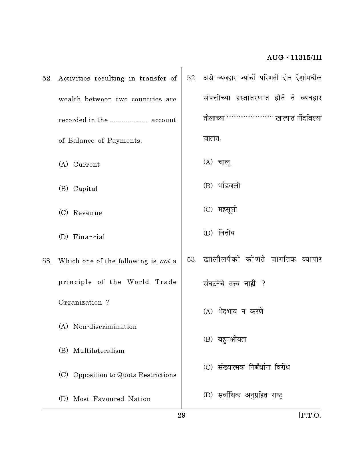 Maharashtra SET Economics Question Paper III August 2015 28