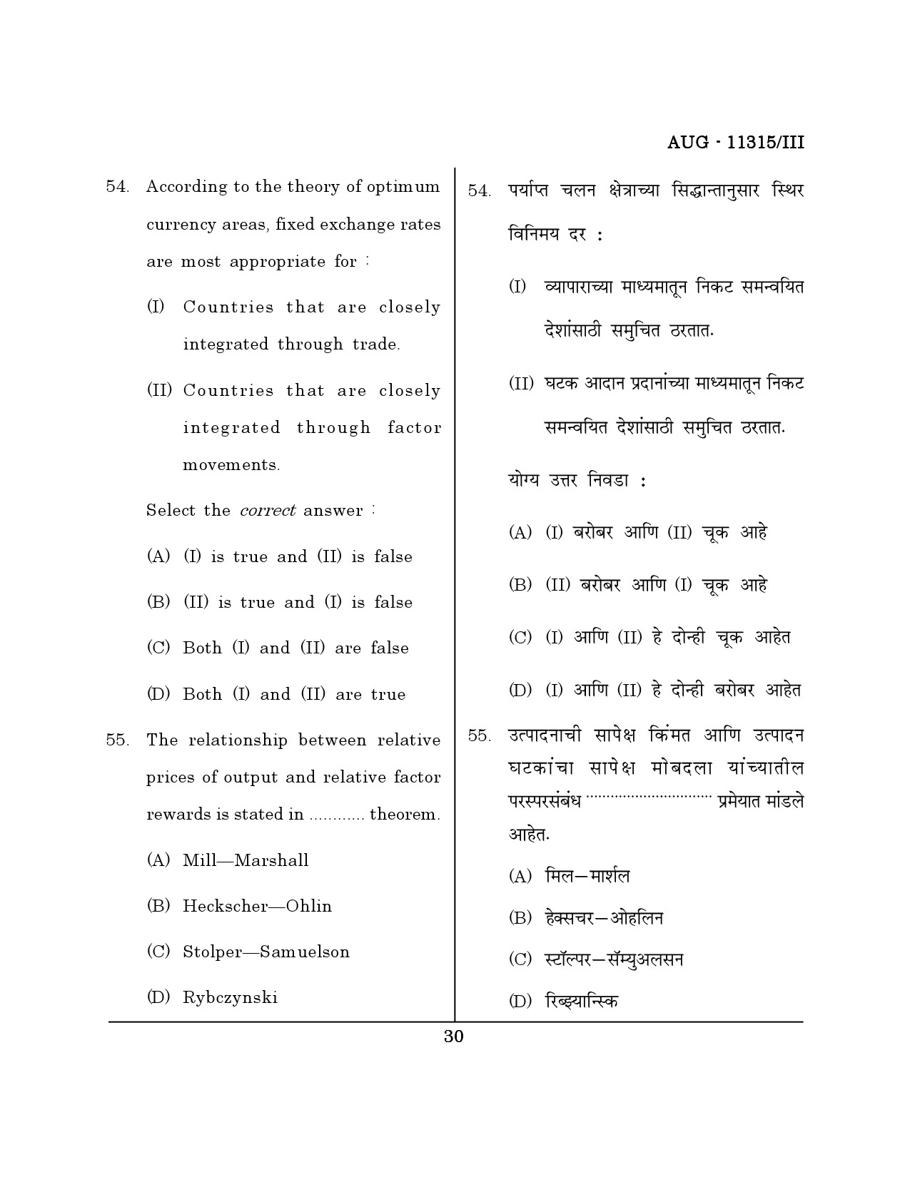Maharashtra SET Economics Question Paper III August 2015 29