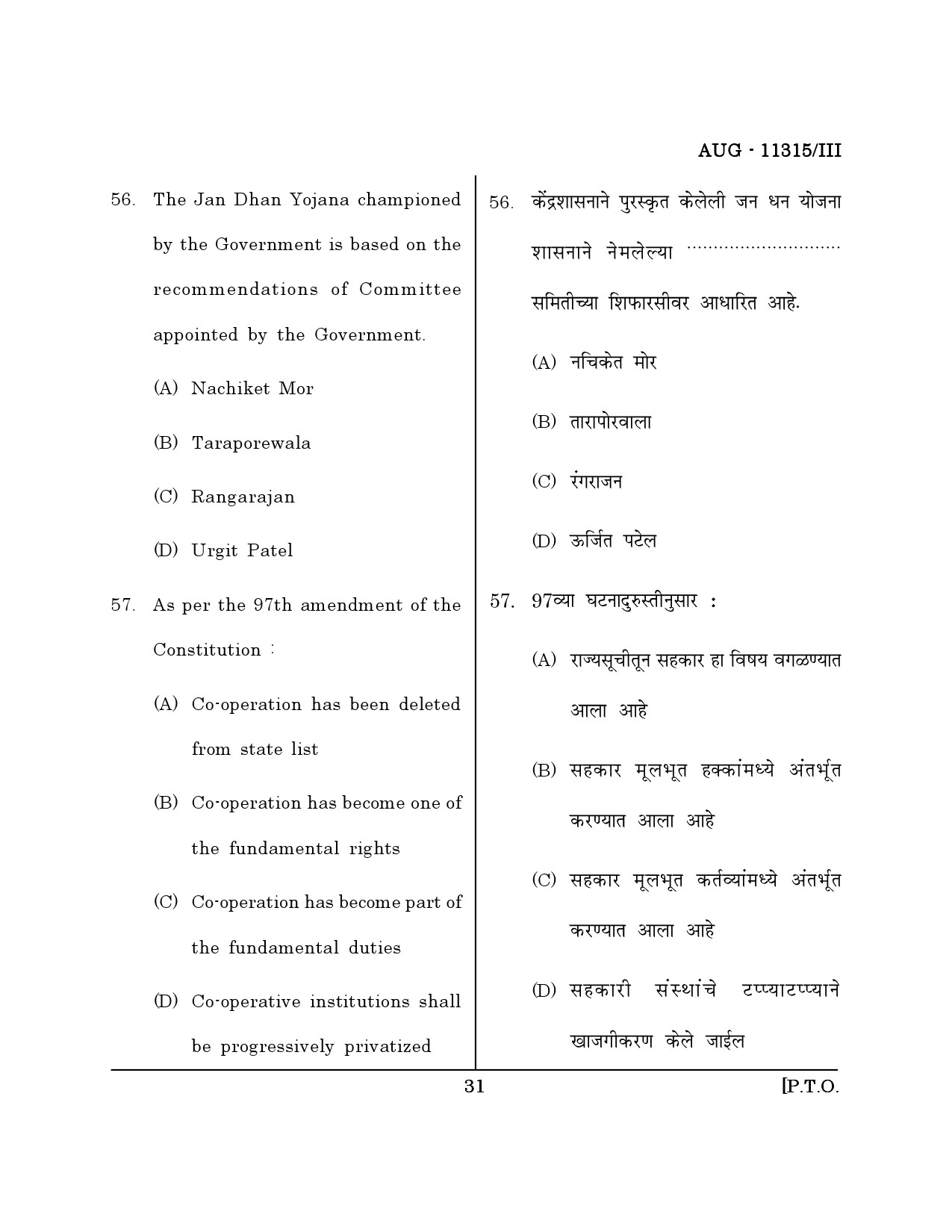 Maharashtra SET Economics Question Paper III August 2015 30