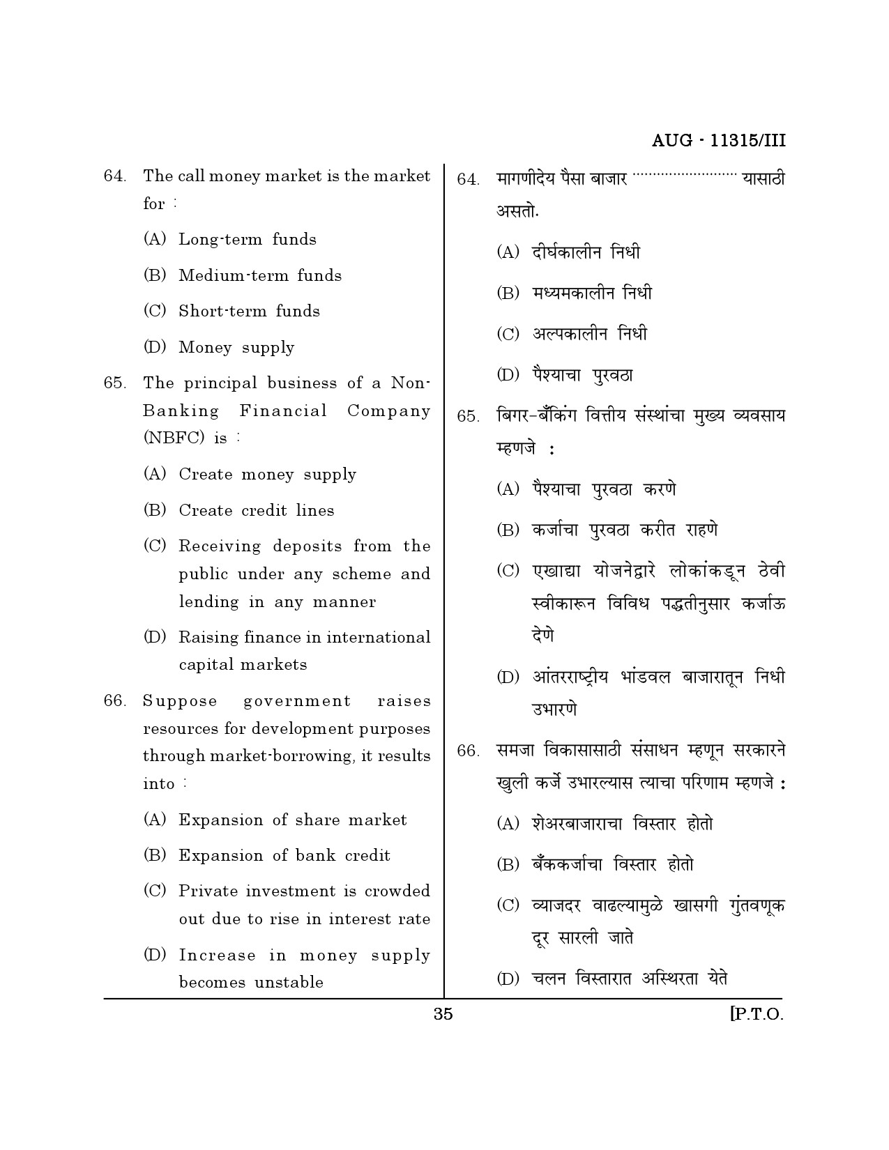 Maharashtra SET Economics Question Paper III August 2015 34