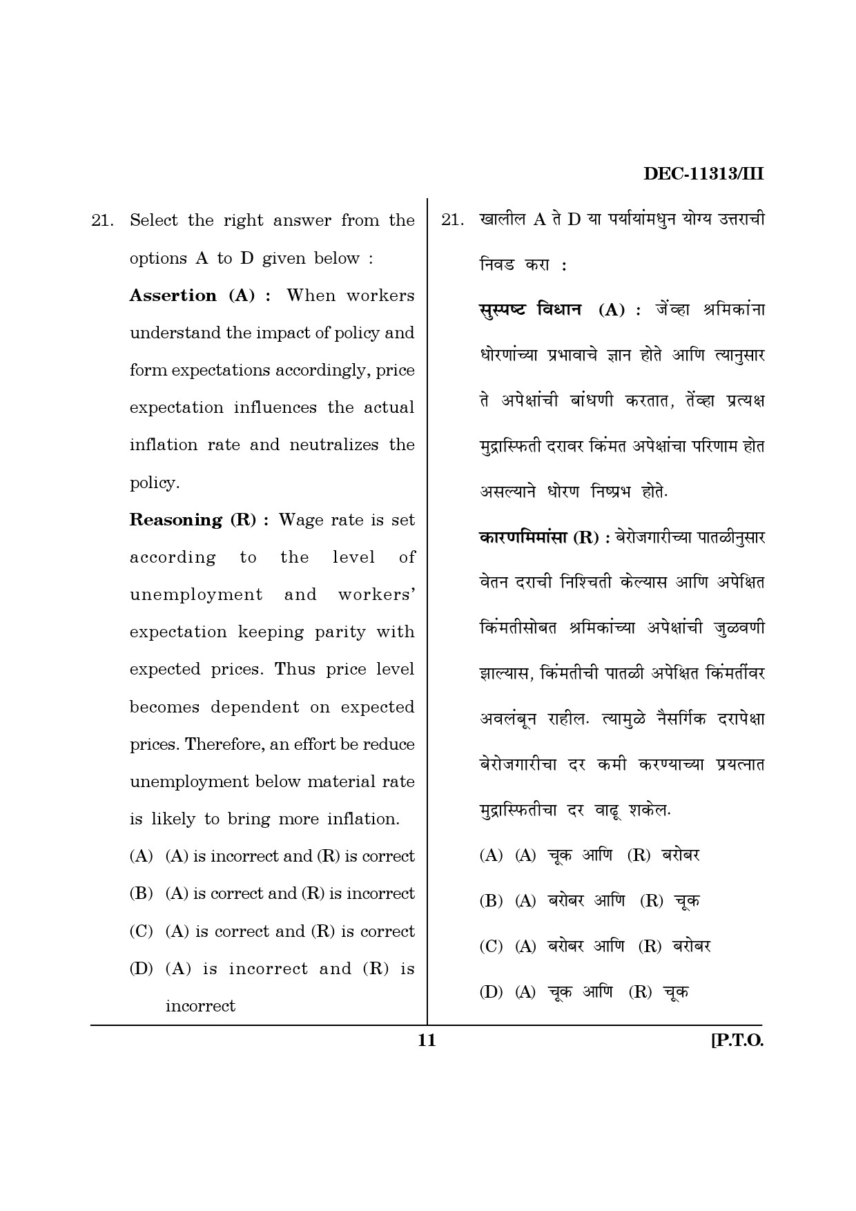 Maharashtra SET Economics Question Paper III December 2013 10