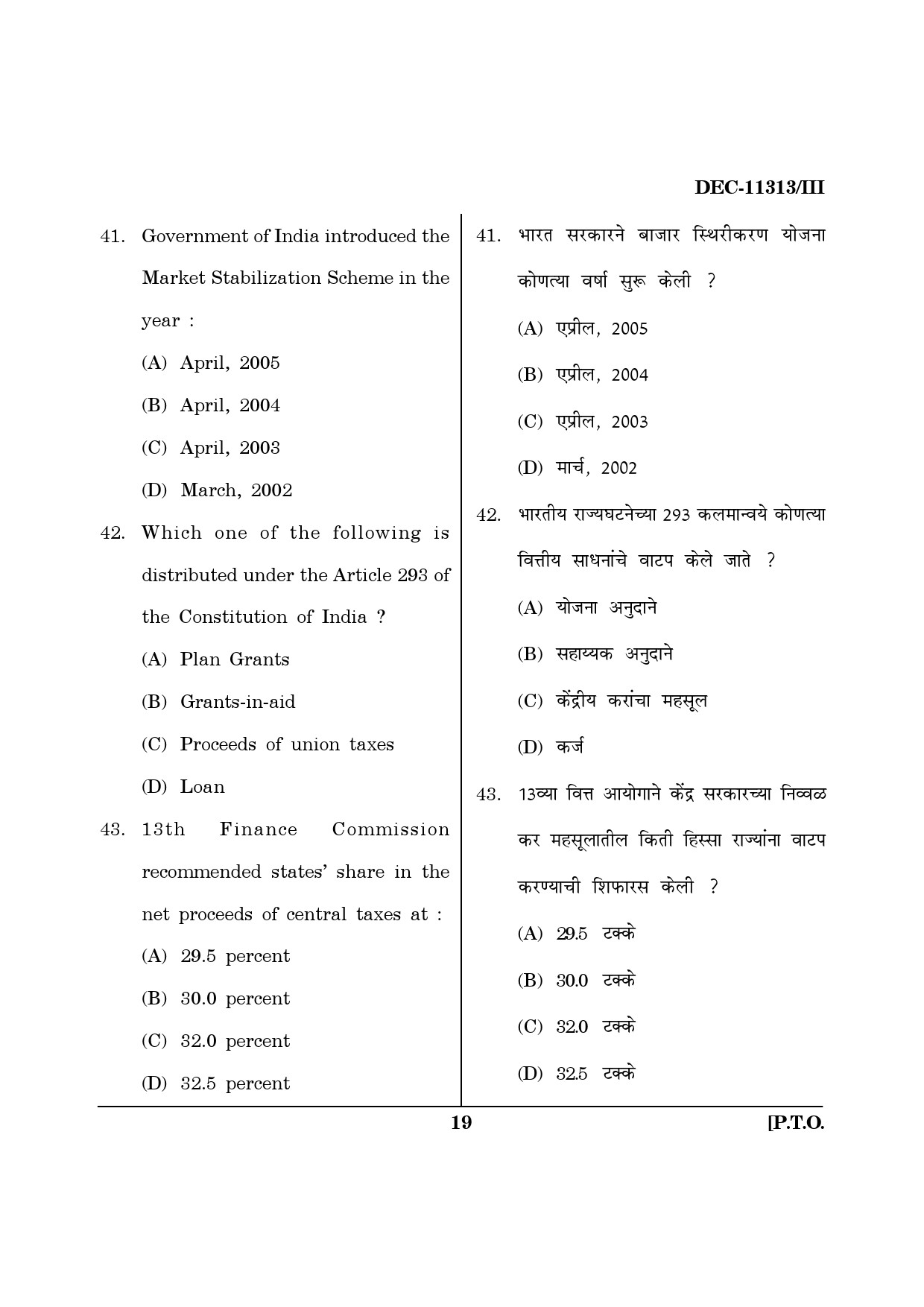 Maharashtra SET Economics Question Paper III December 2013 18