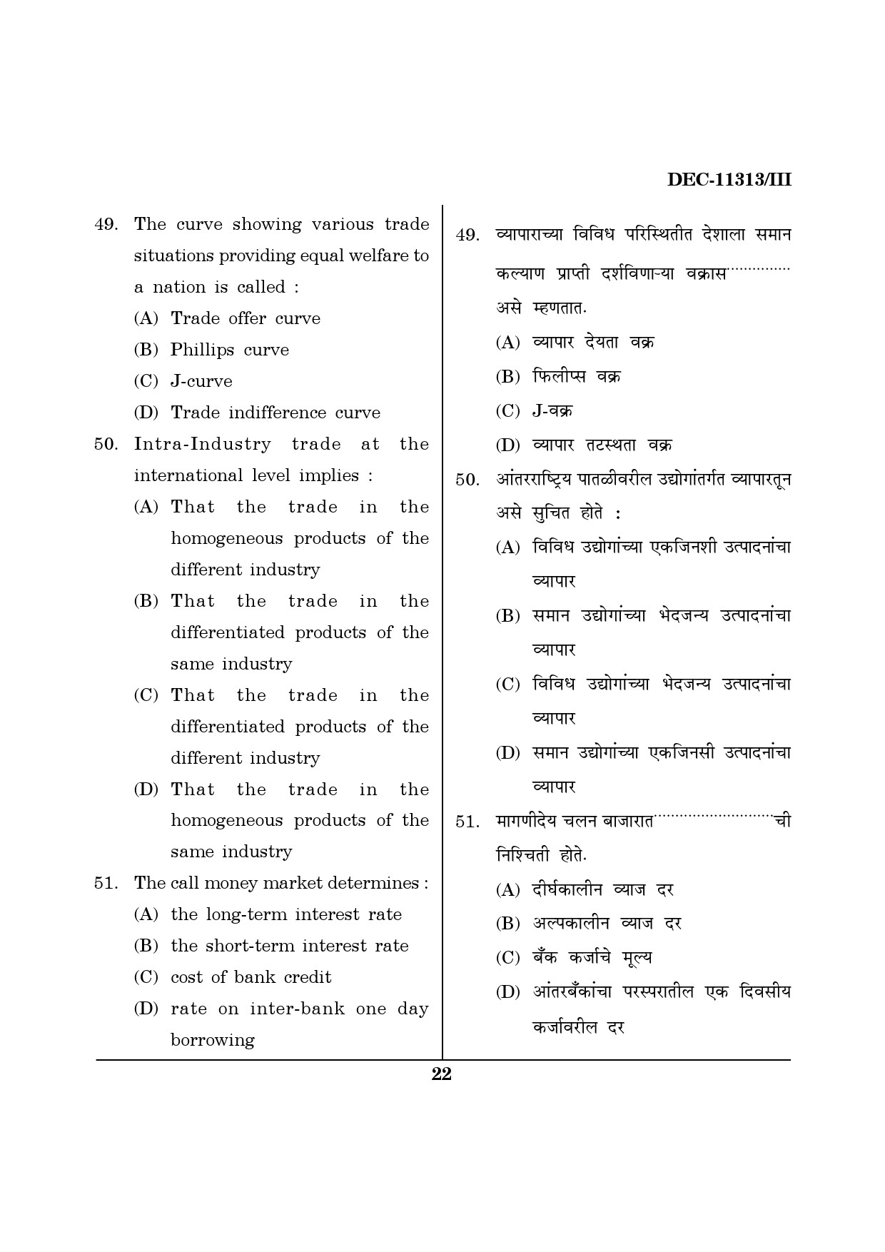 Maharashtra SET Economics Question Paper III December 2013 21