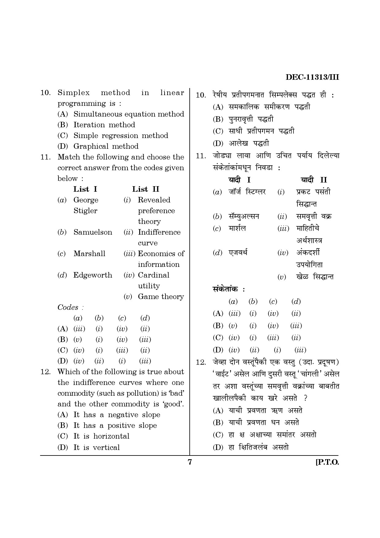 Maharashtra SET Economics Question Paper III December 2013 6