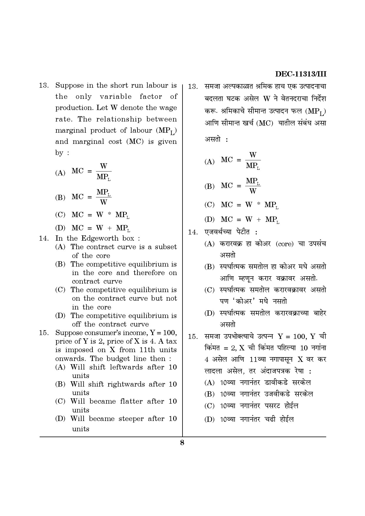 Maharashtra SET Economics Question Paper III December 2013 7