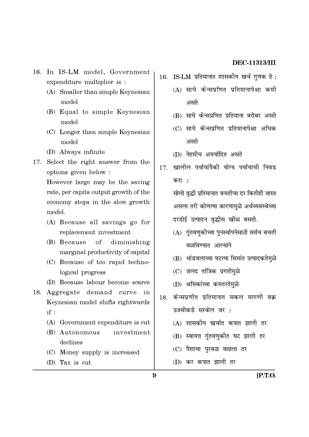 Maharashtra SET Economics Question Paper III December 2013 8