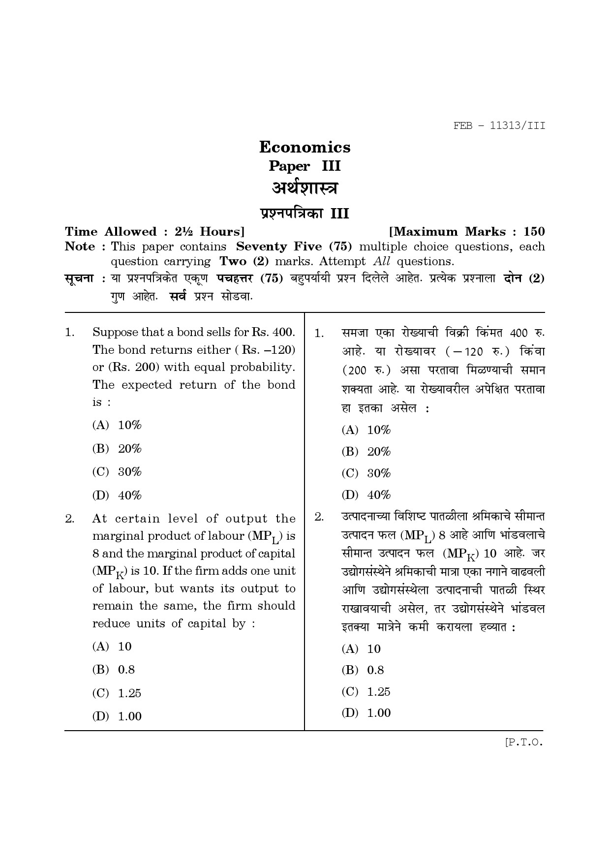Maharashtra SET Economics Question Paper III February 2013 1