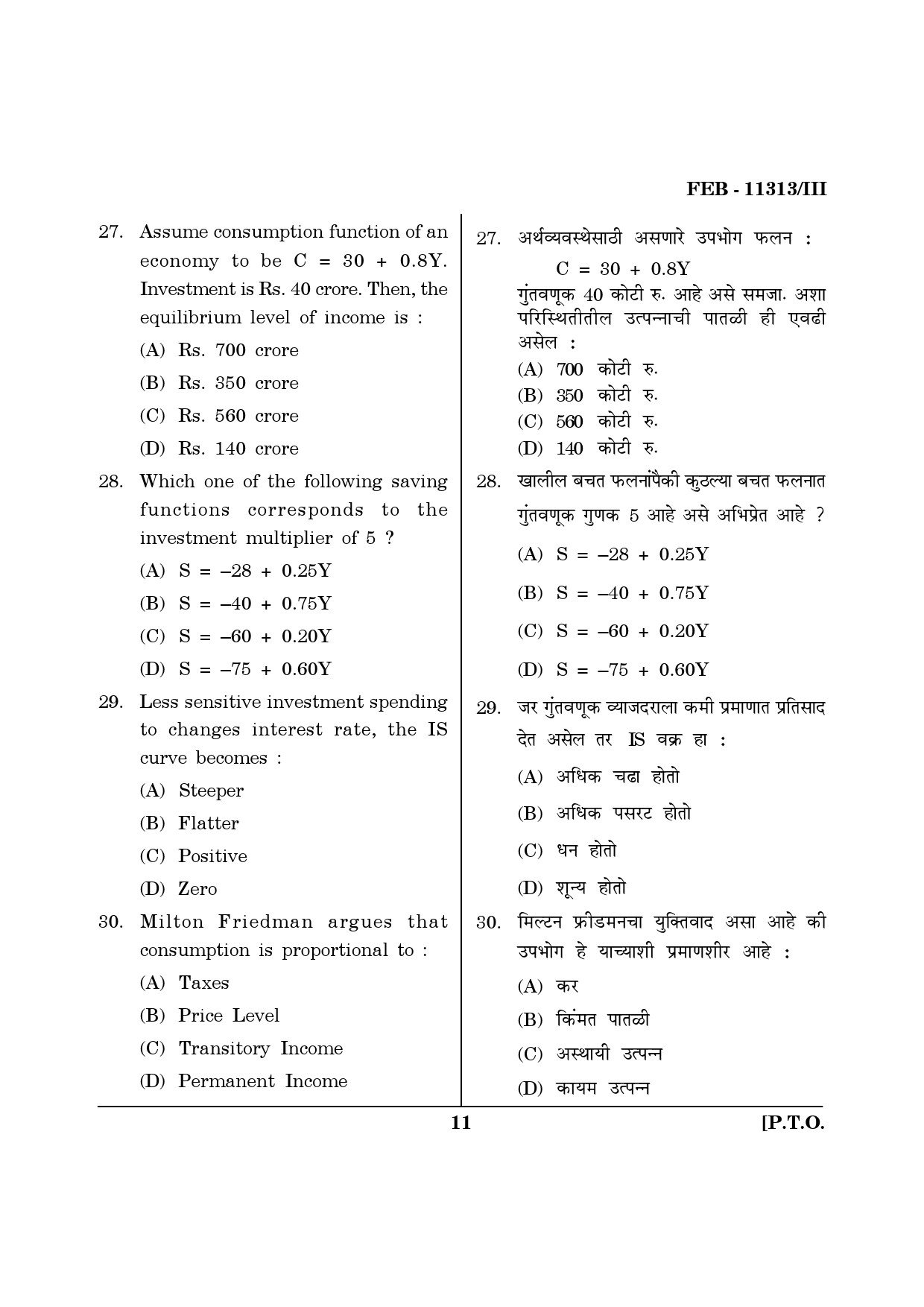 Maharashtra SET Economics Question Paper III February 2013 11