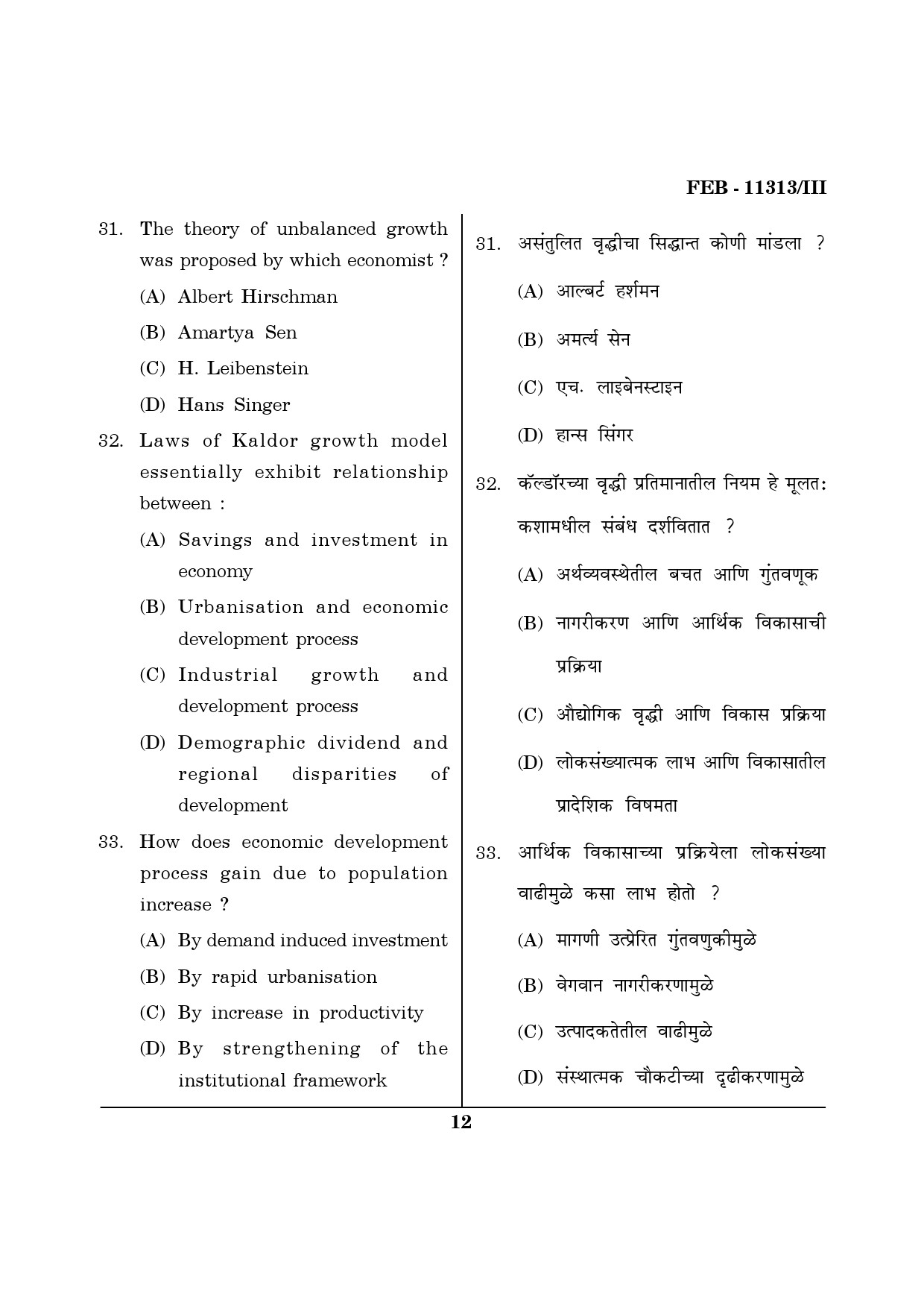 Maharashtra SET Economics Question Paper III February 2013 12