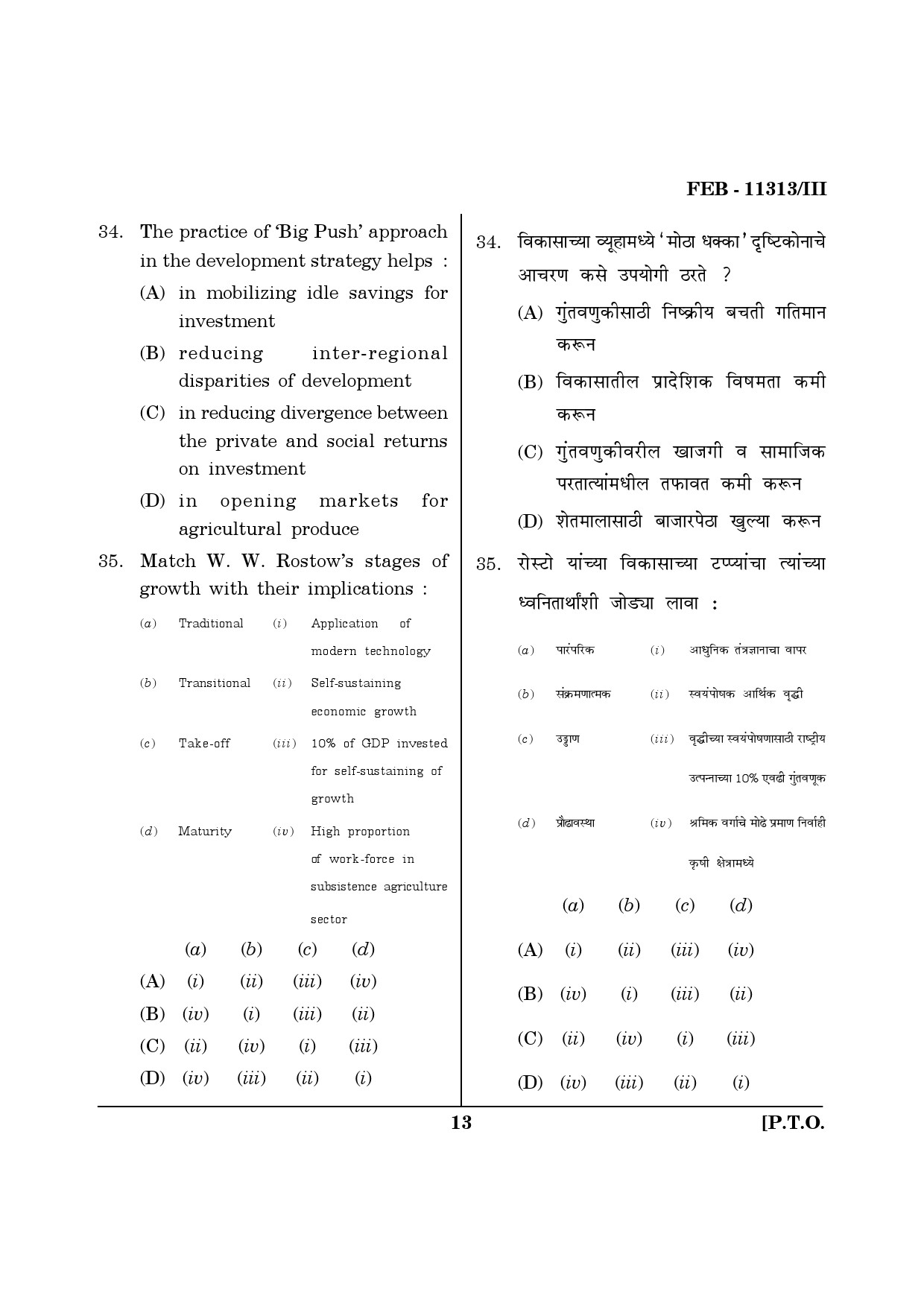 Maharashtra SET Economics Question Paper III February 2013 13