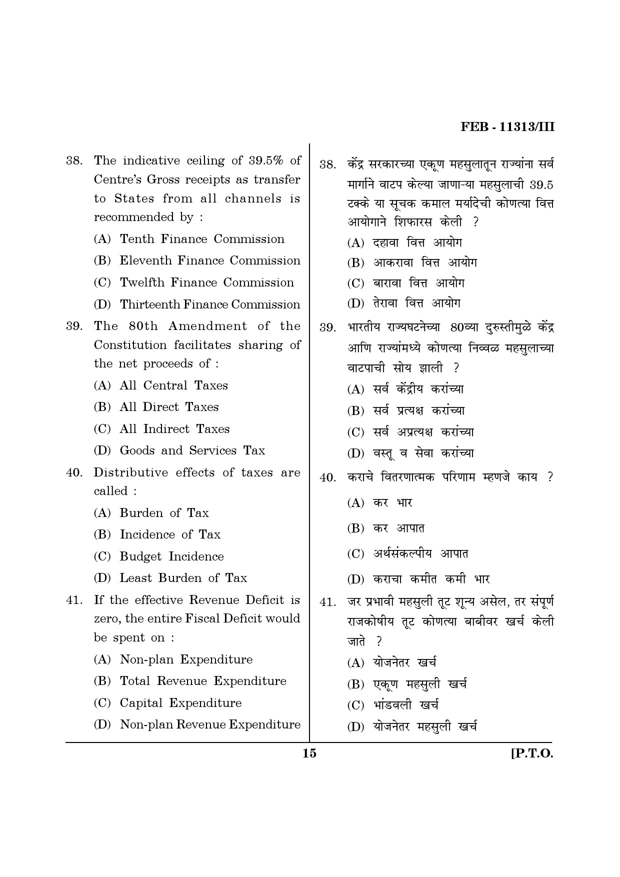Maharashtra SET Economics Question Paper III February 2013 15