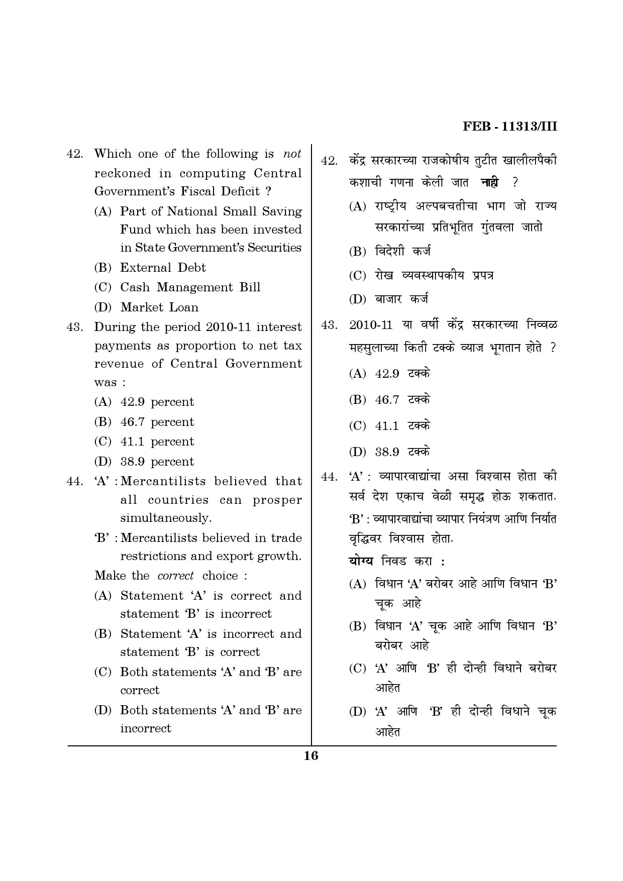 Maharashtra SET Economics Question Paper III February 2013 16