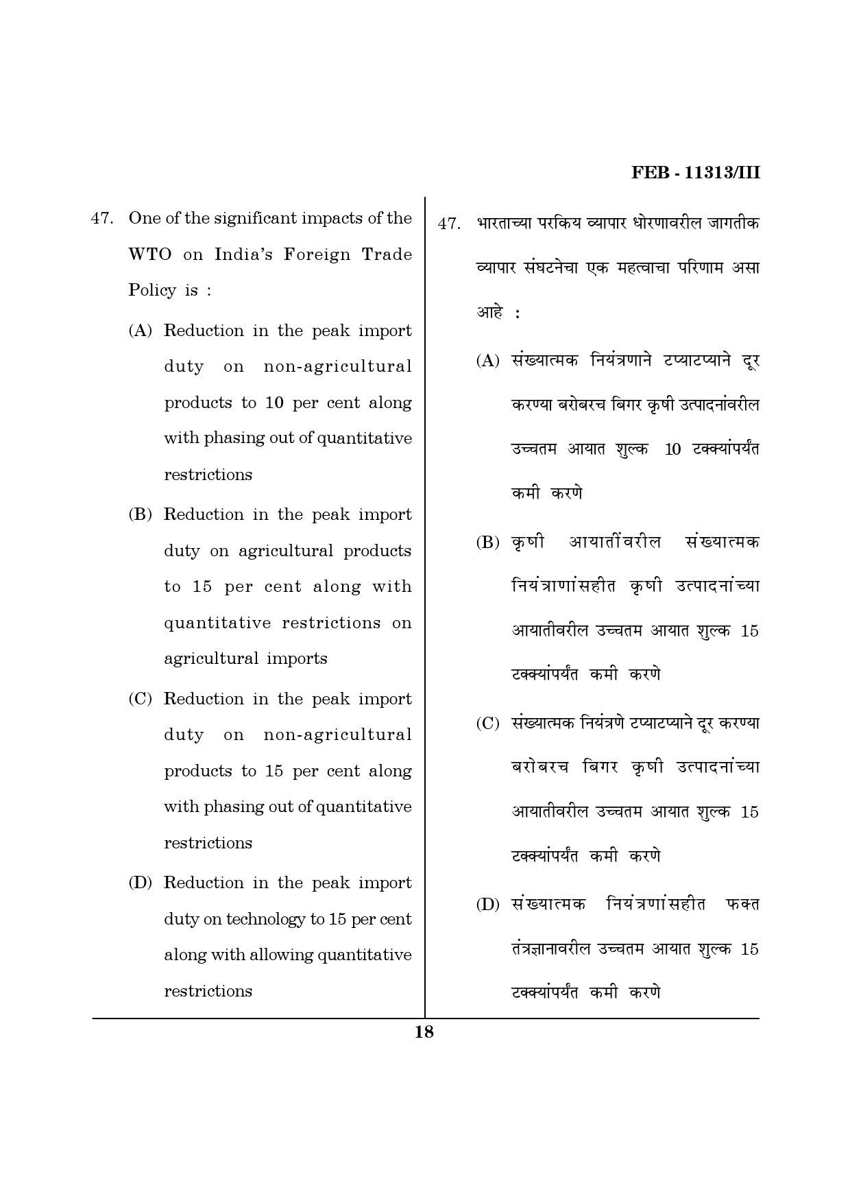 Maharashtra SET Economics Question Paper III February 2013 18