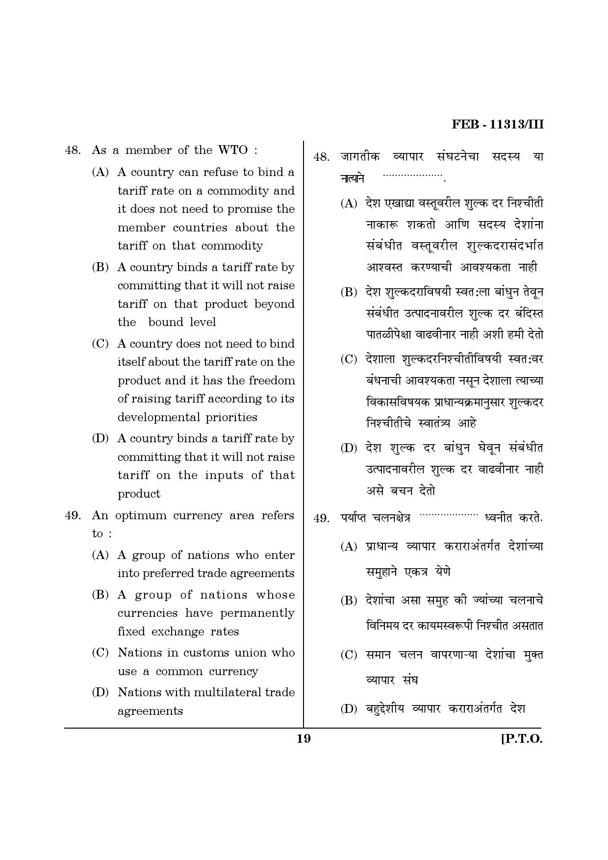 Maharashtra SET Economics Question Paper III February 2013 19