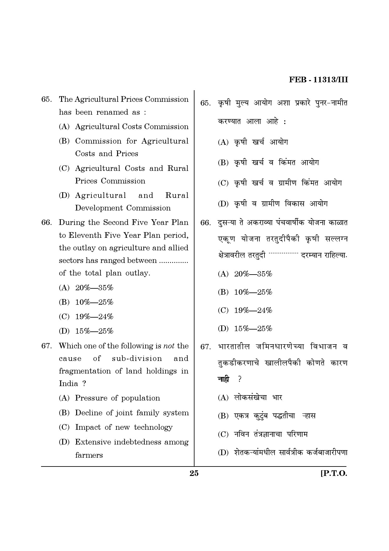 Maharashtra SET Economics Question Paper III February 2013 25