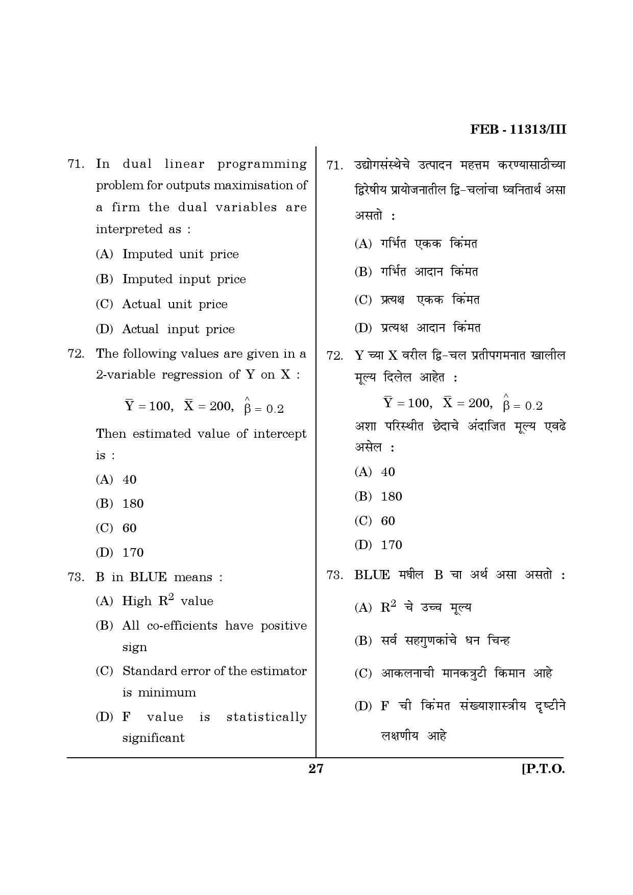 Maharashtra SET Economics Question Paper III February 2013 27