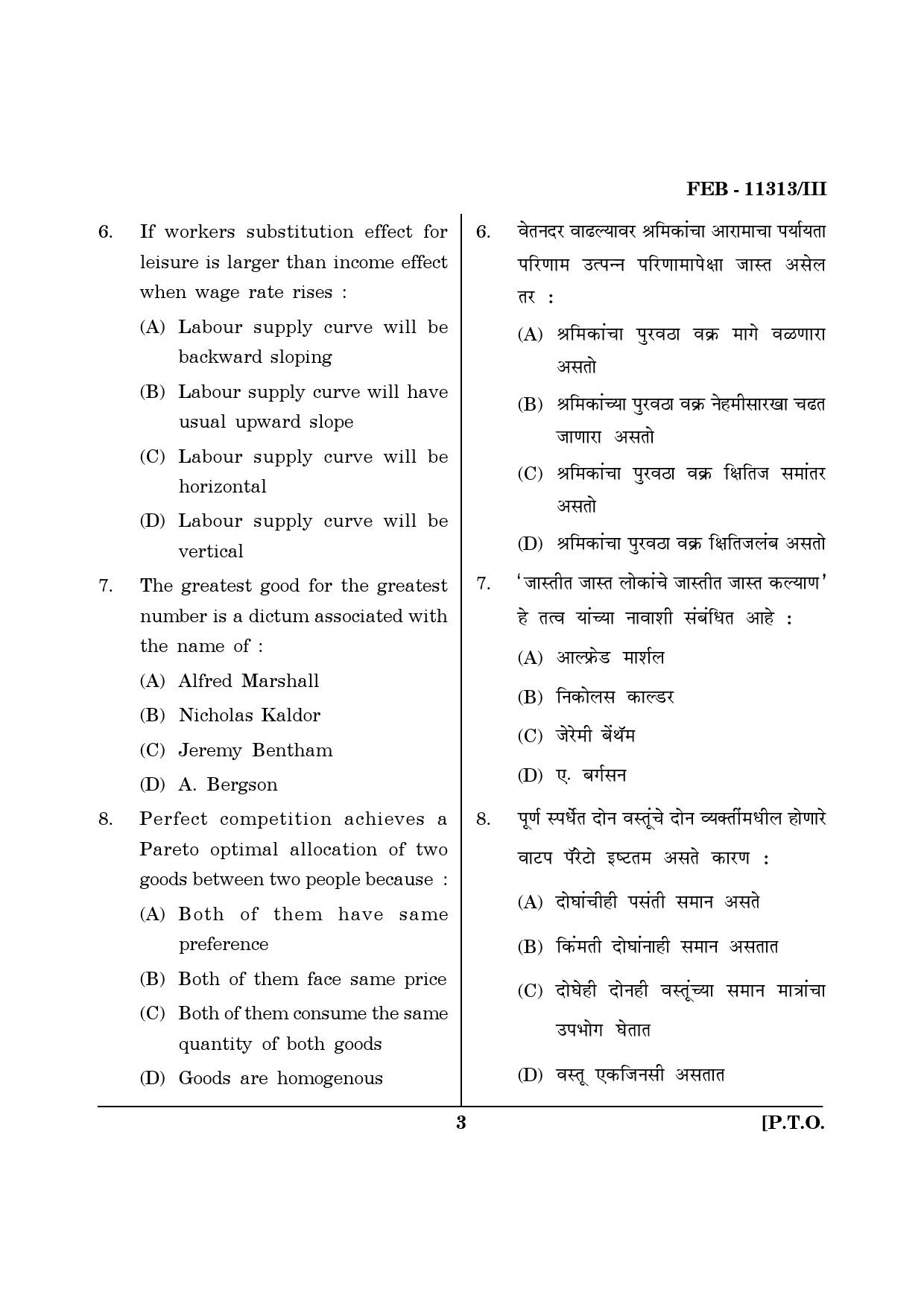 Maharashtra SET Economics Question Paper III February 2013 3