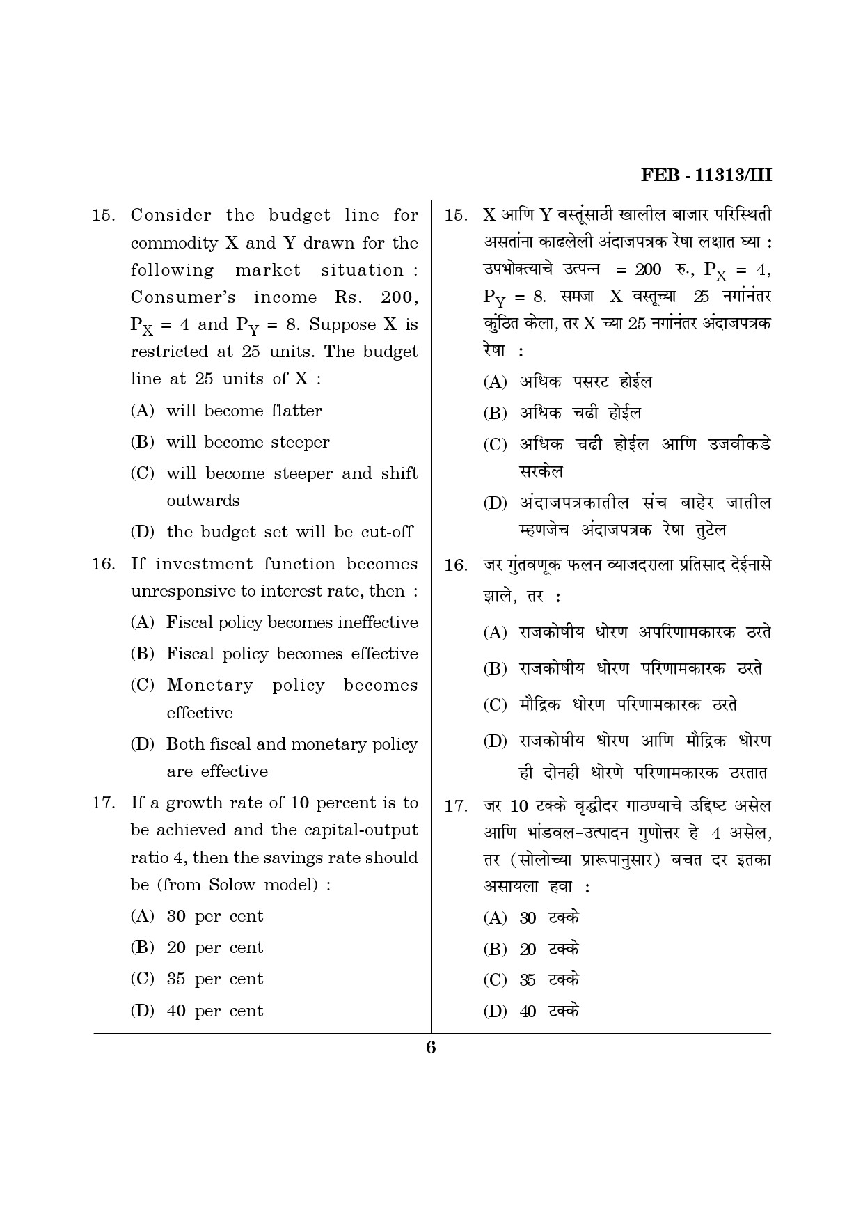 Maharashtra SET Economics Question Paper III February 2013 6